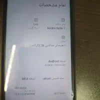 گوشی شیائومی نوت ۷ و ۸ ۱۲۸|موبایل|سبزوار, عظیمیان|دیوار