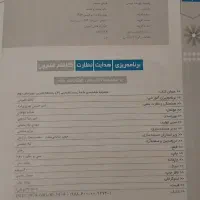 کتاب|لوازم التحریر|اسلام‌‌آباد غرب, |دیوار