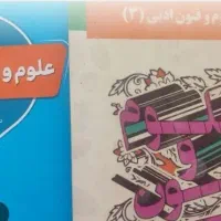 تدریس خصوصی فارسی و علوم وفنون در همه پایه ها