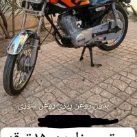 موتور مزایده ۱۵۰cc