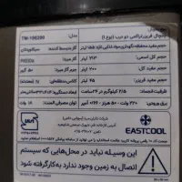 یخچال و فریزر ایستکول 12فوت|یخچال و فریزر|رودهن, |دیوار