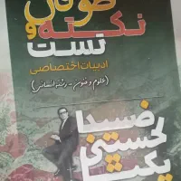 کتاب تست / جزوهانسانی|کتاب و مجله آموزشی|تهران, آجودانیه|دیوار