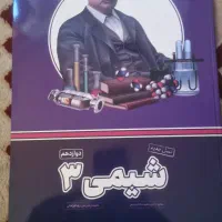 کتاب کمک آموزشی پرش پایه دوازدهم