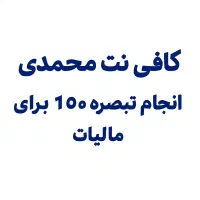 کافی نت محمدی|خدمات رایانه‌ای و موبایل|خرم‌آباد, |دیوار