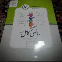 کتاب کار هشتم