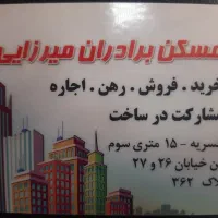 اجاره آپارتمان ۶۵ متری