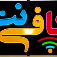 استخدام در کافینت آشنا به زبان کردی