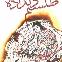 مهره برد کاری انگشتر کتاب دعا|زیورآلات و اکسسوری|تهران, باغ فردوس|دیوار