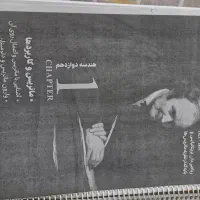 جزوه هندسه دارابی ماز  کنکور ۱۴۰۵