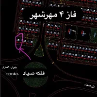 زمین سه نبش دور میدان صیاد فاز۴ مهرشهر|فروش زمین و ملک کلنگی|اهواز, مهرشهر|دیوار