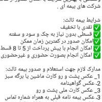 بیمه|خدمات مالی، حسابداری، بیمه|اسلام‌‌آباد غرب, |دیوار