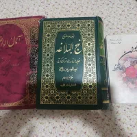 کتابها سه تاش پانصد تومان