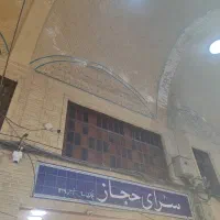 مغازه-تجاری