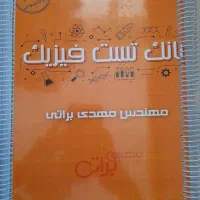 کتاب درسی برای کنکور و امتحان نهایی
