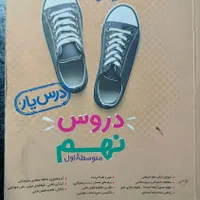 کتاب تیزهوشان و نهایی نهم|کتاب و مجله آموزشی|کرمانشاه, |دیوار