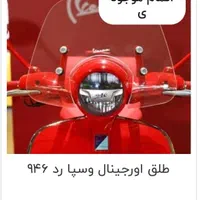 وسپا vxl150 اصلی|موتورسیکلت|تهران, دریا|دیوار