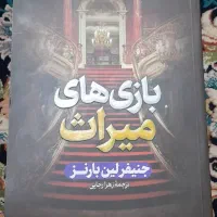 کتاب|کتاب و مجله آموزشی|شیراز, بهارستان|دیوار