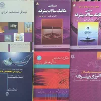 کتاب های مرجع