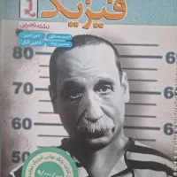 فروش کتاب کمک اموزشی