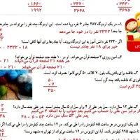 کلاس تقویتی ریاضی