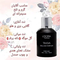 ادوپرفیوم لدورا