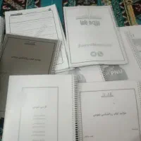 نمونه سوالات ترم اول علوم تربیتی.جزوه و خلاصه