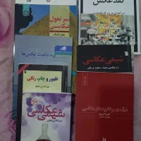 کتاب عمومی و تخصصی عکاسی|کتاب و مجله مذهبی|تهران, ونک|دیوار