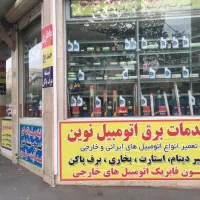 اجاره ۳۰متر.مغاذه.آذربایجان.تقاطع آژیده.|اجارهٔ مغازه و غرفه|تهران, حر|دیوار