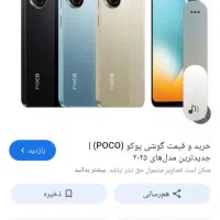 گوشی گمشده رباط کریم