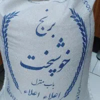 برنج خوشپخت۱۰کیلویی