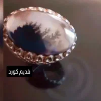 انگشتر قدیم کورد کار رسول