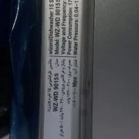 ماشین ظرفشوی 15نفره