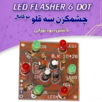 کاردستی جرثقیل اسانسور چراغ راهنمایی رانندگی|اسباب‌‌بازی|تهران, گلستان (شهرک راه آهن)|دیوار