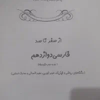 کتاب کمک درسی|کتاب و مجله آموزشی|بوشهر, |دیوار