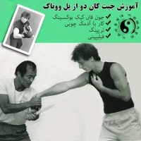 فروش مجموعه فیلم های آموزش رزمی|فیلم و موسیقی|تهران, آرارات|دیوار