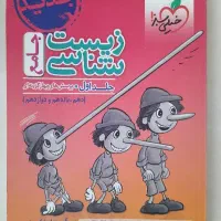 کتاب کنکوری|کتاب و مجله آموزشی|ارومیه, |دیوار