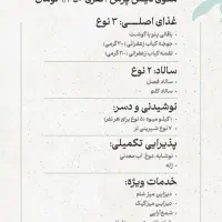 تشریفات مجالس،اجاره سالن،اجاره باغ اختصاصی عروسی|خدمات پذیرایی، مراسم|فردیس, فردیس|دیوار