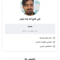 تکنسین نصب وتعمیر تصفیه اب.