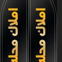 رهن و اجاره مغازه خیابان الشهدا