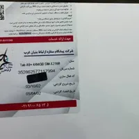 تبلت سامسونگ + Galaxy Tab A9  ( پلمپ و آکبند )|تبلت|تهران, خانی‌آباد نو|دیوار