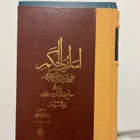 چند جلد فلسفه اسلامی