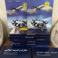 کتاب های نوین استخدام