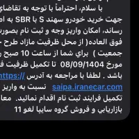 حواله سهند s