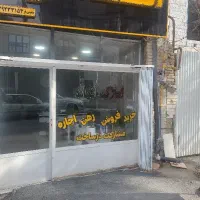 مغازه ۲۵ متر شکرائی