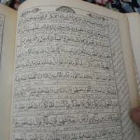 قرآن مجید|کتاب و مجله مذهبی|تهران, جوادیه تهرانپارس|دیوار