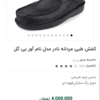 کفش نادر سایز ۴۳|کیف، کفش، کمربند|تهران, ارامنه|دیوار