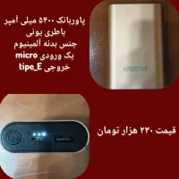 تعدادی ماژول و باطری پاوربانک|لوازم جانبی موبایل و تبلت|ری, اقدسیه|دیوار