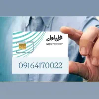 09188675004|سیم‌کارت|سنندج, |دیوار