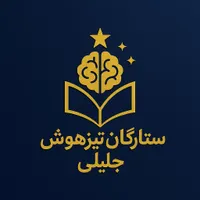 ثبت نام کلاس های تیزهوشان و تقویتی اول تا نهم