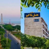 استخدام نیرو هتل ناکو